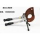 卓亨棘轮剪J7j5电缆剪机械剪铜铝电缆电线切断齿轮式 线缆剪1