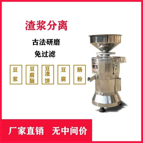 磨浆机商用豆浆机多功能磨浆机渣浆分离家O用商用米浆机早餐店