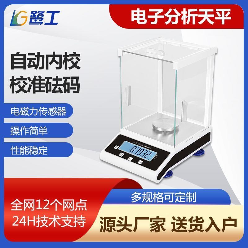 电子分析天b平0.1mg万分之一电子天平0.0001实验精密天平秤0.001g
