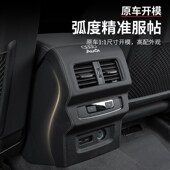 饰框盖 Q5L后排空调出风口防GI护罩车内皮革保护罩装 奥迪A6L A4L