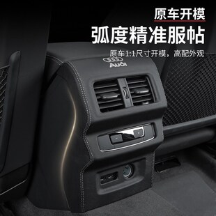 饰框盖 Q5L后排空调出风口防GI护罩车内皮革保护罩装 奥迪A6L A4L