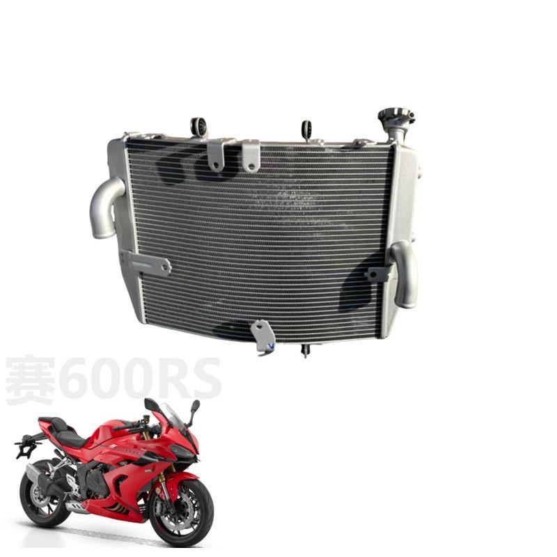 钱江赛6a00RS赛800 QJ700GS-L水箱 散热器水冷循环散热器电子风扇