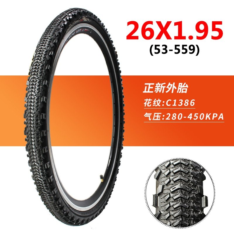 极速正新轮胎26X1.95自行车轮胎26*1.95内外胎26寸山地.车防滑外