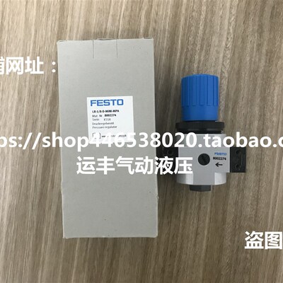 LR-1/8-D-MINI-MCPA 8002274德国减压阀