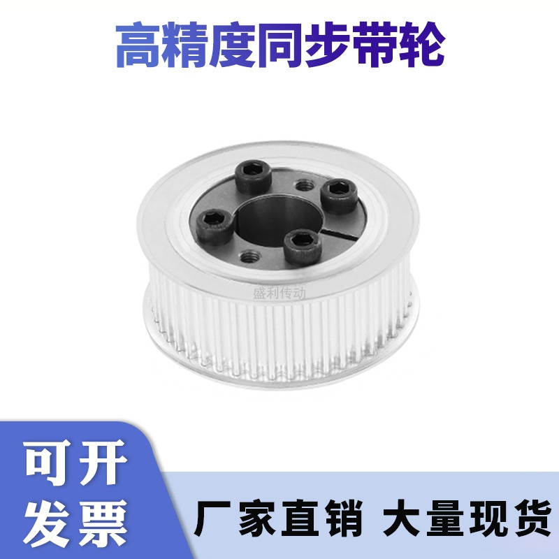 免键同步轮8M44齿宽32内孔8 10 12 141516胀紧套同步Y带轮电机齿