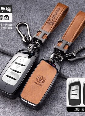 适用长安cs75plus钥匙套univ逸动cs55锐程cIs35/unit包unik扣85壳