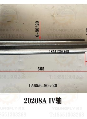 齐齐哈尔 芜湖恒升 瓦房店C52x25 C5240立车配件 主轴变速箱花键