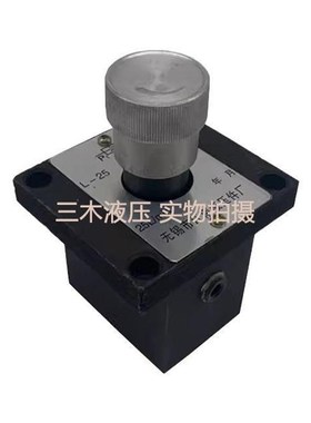 压单向节流阀 L-g10B L10 L-25B L-25液 LI-10B LI-0 L183125I-25