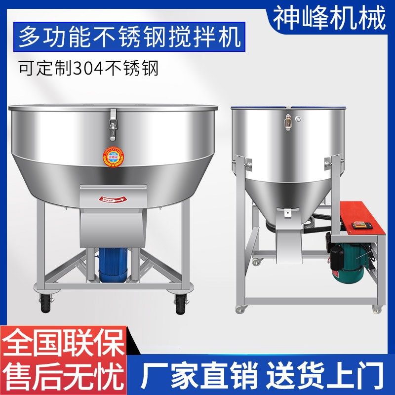 加厚不锈钢饲料搅拌机养殖干湿两用种子拌药包衣颗粒X拌化肥料混,农机/农具/农膜,种子包衣机/搅拌机,淘宝优惠券,粉丝福利购,淘宝优惠卷