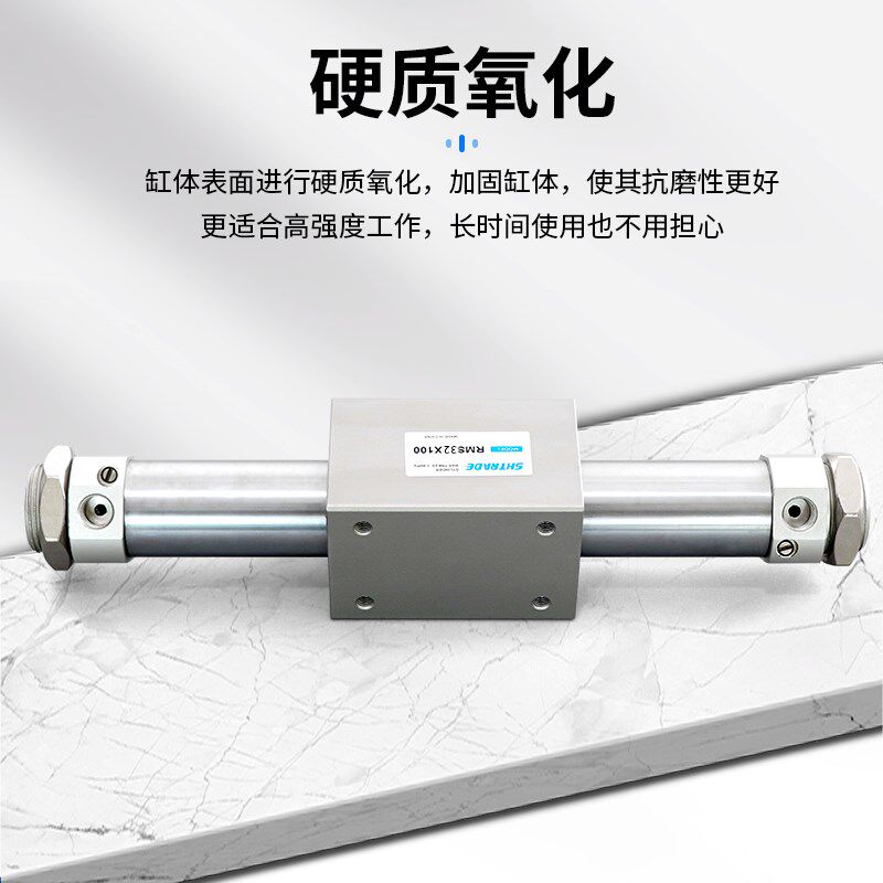 磁偶式无杆气缸RMS32X100/200/z300/400/500/600缓冲调节滑台型