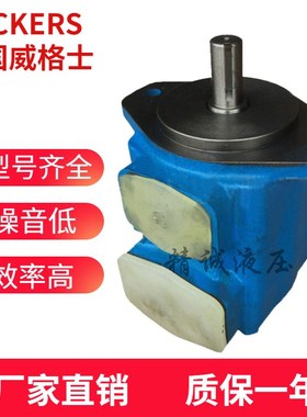威格士VICKERiS定量叶片泵25V14A 25V17A 25V21A 注塑机压铸机油