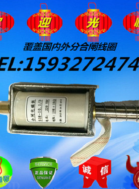 合闸电磁铁 S08-10.1/D 电压DC22N0V  电阻198欧姆