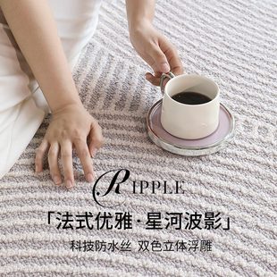 2024高级奶油地毯客厅沙发茶几厚卧室轻奢新款 免打理防水法式 地垫