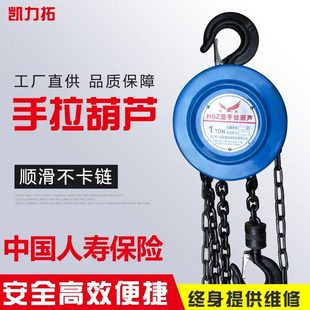 铁单 钩链条5吊1吨家用3吨葫芦t起重手拉葫芦手动2吨小型便携式