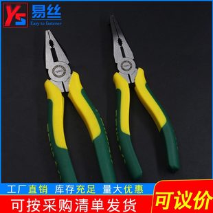 易 6寸尖嘴钳子工具防滑 8寸老虎钳五金工具钳 钢丝钳丝手柄丝克