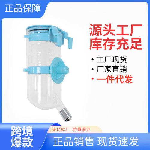 宠物水杯饮水器水壶狗狗猫咪喝水饮水喂水器猫狗自动饮水机用品