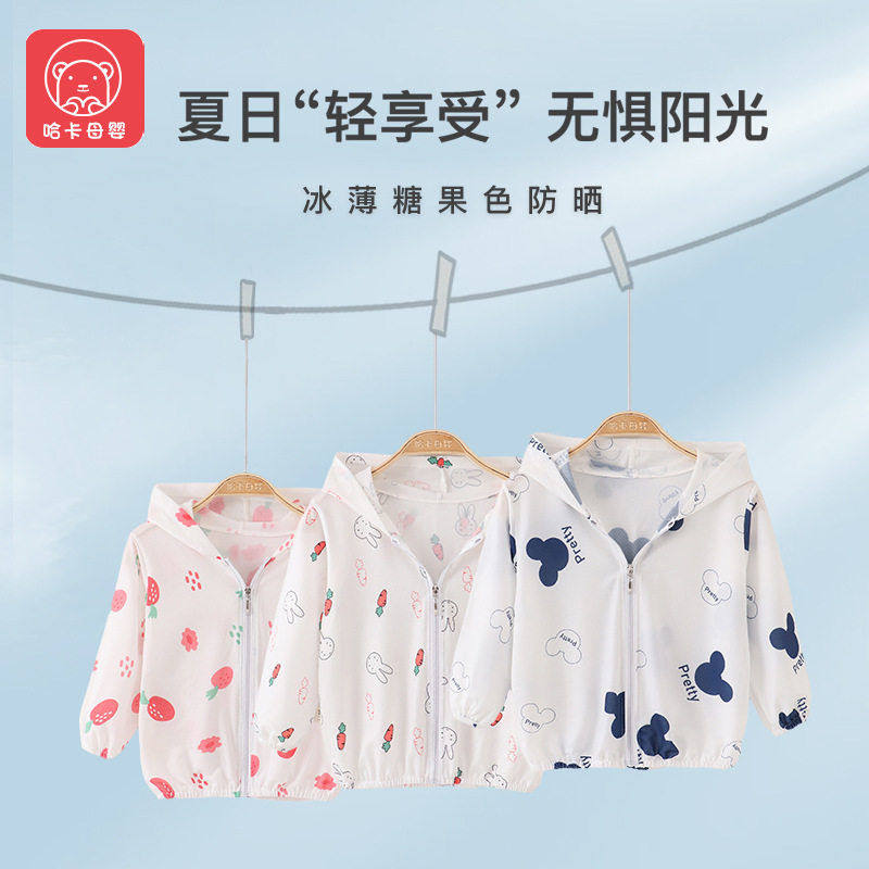 儿童防晒衣防紫外线夏季冰丝空调衫透气女防晒服婴儿遮阳,童装/婴儿装/亲子装,儿童皮肤衣/防晒衣,淘宝优惠券,粉丝福利购,淘宝优惠卷
