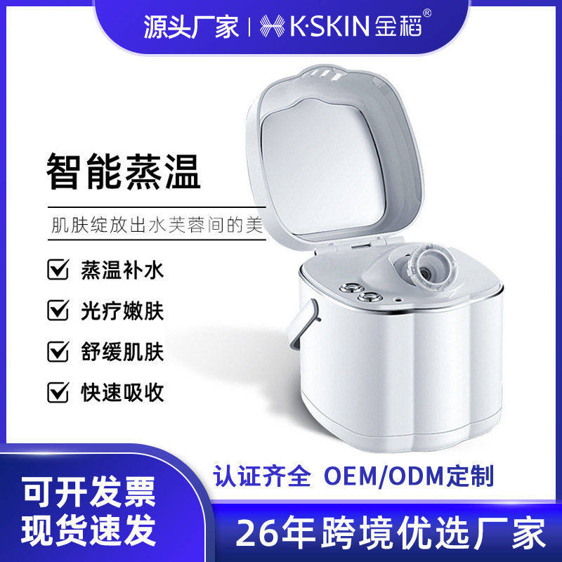 热喷蒸脸器纳米补水仪热脸部喷雾器热喷神器喷雾KD2332保湿美容仪