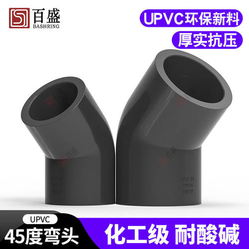 PVC45度弯头给水管直弯小弯半弯鱼缸水管配件化工UPVC管件工业级