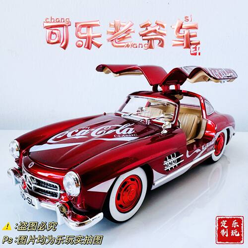 大奔300SL街车合金车模1:24仿真老爷车模型摆件儿童玩具发