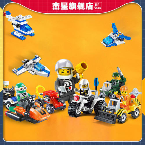 杰星小盒积木礼品 塑胶小拼插DIY幼儿园教具编程构建玩具