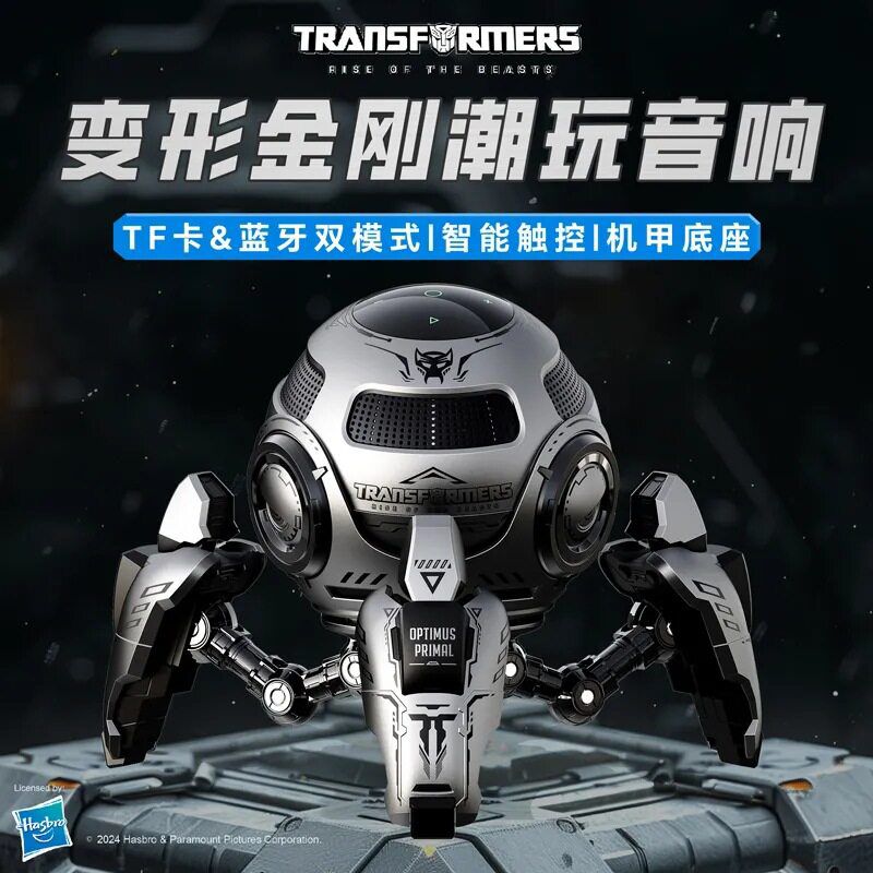 变形金刚Y17无线蓝牙音响5.4低音炮小钢炮蓝牙音户外便携式音箱