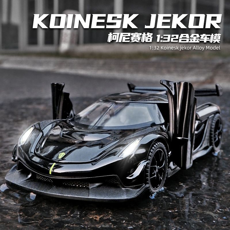 1:32柯尼塞格jesko合金车模型仿真跑车摆件儿童玩具小汽车男批发