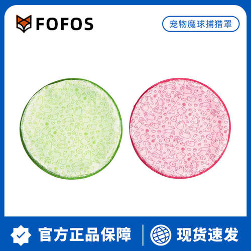 FOFOS两只福狸猫玩具魔球捕猎罩魔球配套自嗨解闷躲藏捕猎罩静音