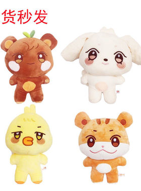 ATEEZ朴星化姜吕尚金弘中娃娃公仔aniteez快闪玩偶迷你兔公仔