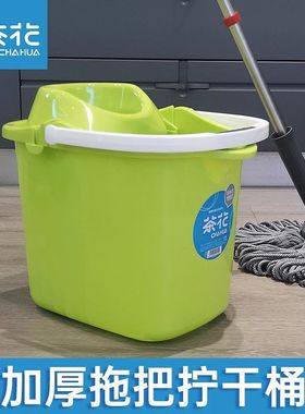 茶花拖把桶拖地桶清洁桶塑料水桶挤水桶加厚家用拖把清洗桶 0218