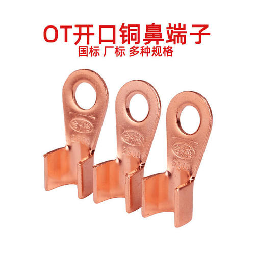 厂家OT-40A50A60A80A200A铜开口鼻接线端子接线鼻铜线耳连接器