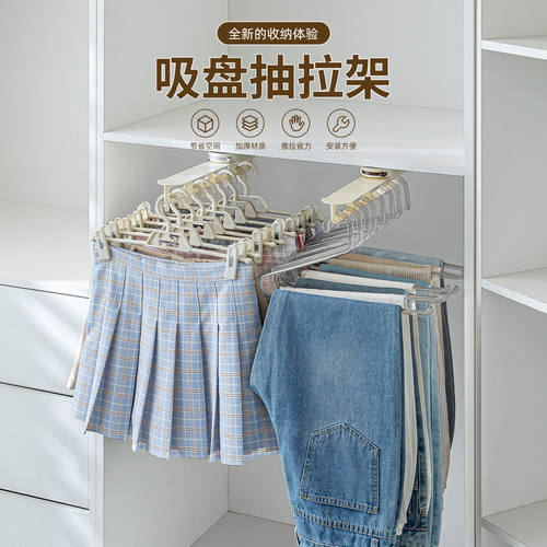 吸盘式抽拉架家用抽拉滑轨裤架衣柜收纳省空间免打孔安装裤架支架