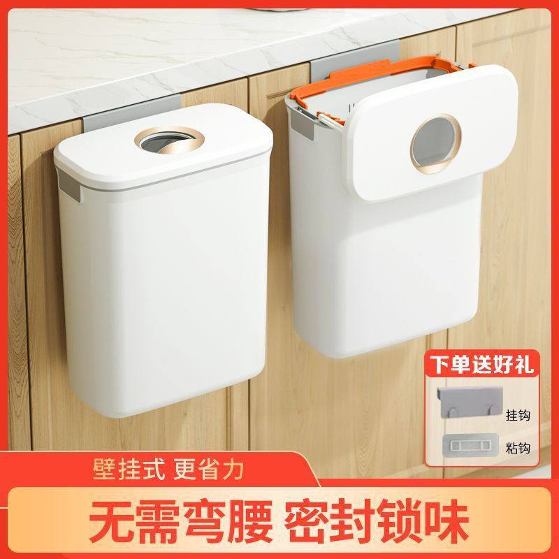壁挂垃圾桶厨房挂式家用厕所卫生间夹缝纸篓收纳桶带盖收纳桶厨余,家庭/个人清洁工具,垃圾桶,淘宝优惠券,粉丝福利购,淘宝优惠卷