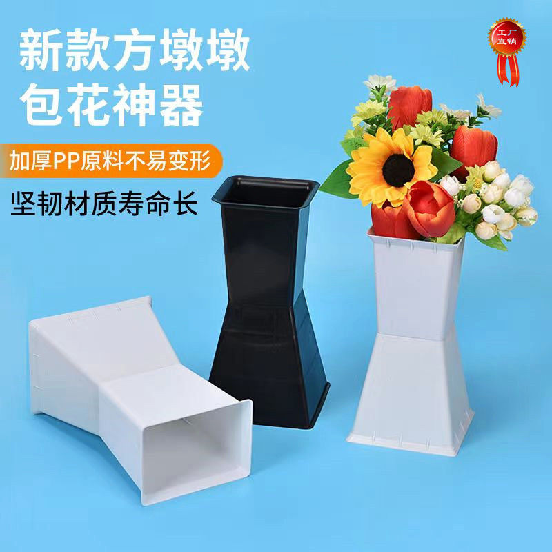 网红花店方墩墩包花神器方墩墩小号清仓小香风花束包装用品