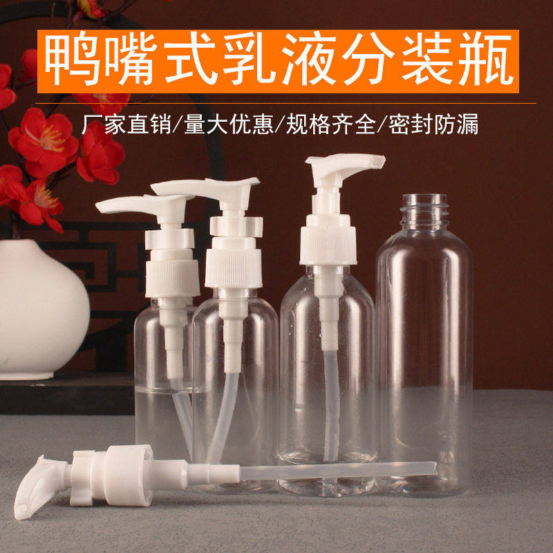 分装按压大号压嘴洗发水洗手液乳液喷鸭嘴塑料乳液喷壶,收纳整理,收纳瓶,淘宝优惠券,粉丝福利购,淘宝优惠卷