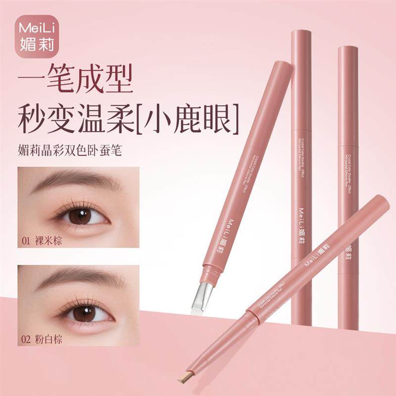 晶彩双色卧蚕笔自然易上色高光提亮双头二合一卧蚕笔,彩妆/香水/美妆工具,卧蚕笔,淘宝优惠券,粉丝福利购,淘宝优惠卷