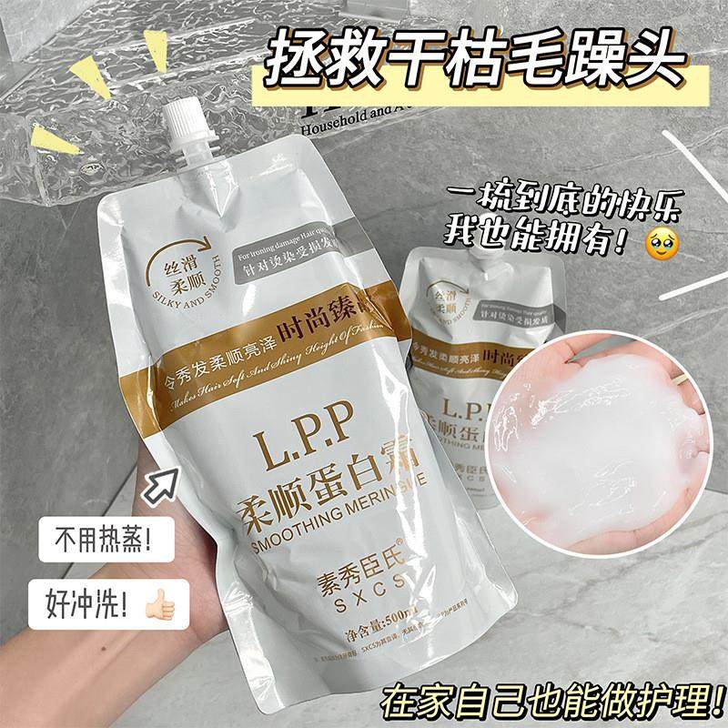 柔顺蛋白霜改善发质干燥粗糙滋润保湿柔顺发尾免蒸汽发膜,美发护发/假发,发膜/蒸汽发膜/焗油膏,淘宝优惠券,粉丝福利购,淘宝优惠卷