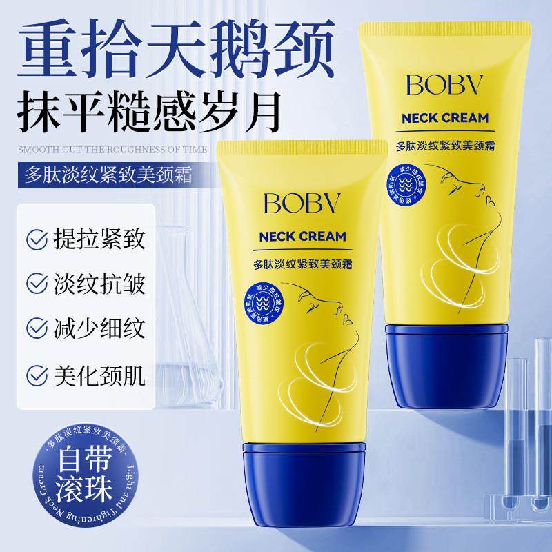 多肽淡纹紧致美颈霜滋润紧致肌肤淡纹抗皱重塑颈部滚珠颈霜