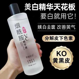 烟酰胺精华液原液高浓度改善暗黄提亮肤色补水保湿次抛美容院正品