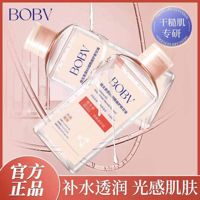 维生素原B5烟酰胺护肤甘油补水保湿滋润嫩滑护肤精华甘油液