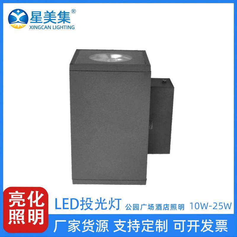 10W15W20W25W户外LED防水景观灯门柱方形壁灯花园庭院公园单向灯