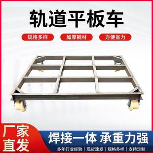 轨道平板车铁路局专用1435轨距各种型号尺寸绝缘尼龙轨道轮手推车