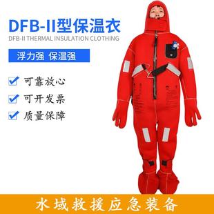 船用救生保温服浸水保温服船用救生服救生衣