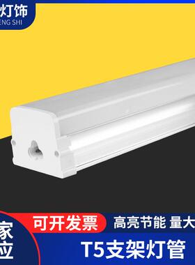 t15支架灯高亮36W一体化悬挂安装长条吊灯1.2米T15led日光灯