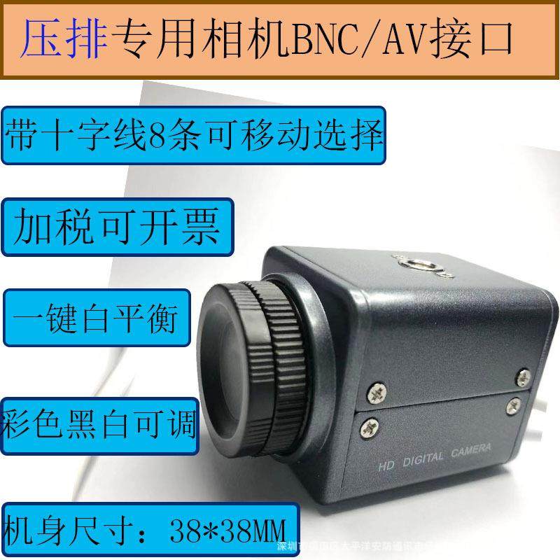 BNC压排机相机CCD十字线OSD菜单黑白可调镜像AV接仪器检测修屏机,电子元器件市场,其它元器件,淘宝优惠券,粉丝福利购,淘宝优惠卷