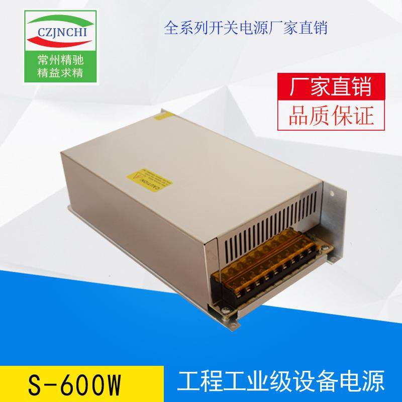 直流电源S/SE-600-24大功率开关电源600W12V15V24V36V48V工业控制