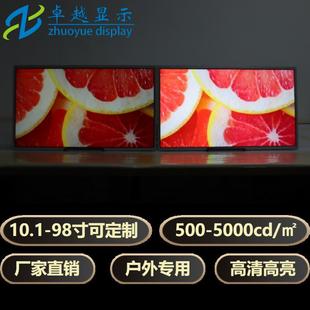 32寸|户外|广告机|液晶屏|2500流明度|室外|高亮|显示屏|高清模组