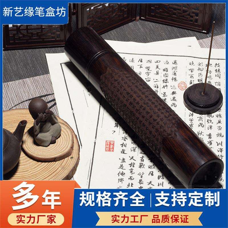 银丝黑檀木存香盒长款旅行立式摆件香座可插线香木质香插