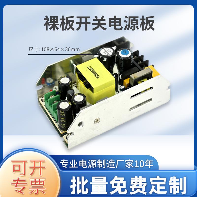 12V10A18V6A24V5A 开关电源模块U型内置隔离工业设备电源裸板120W