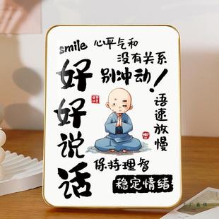 情绪稳定摆件好好说话莫生气摆台不要生气字画不急忍控制情绪摆台